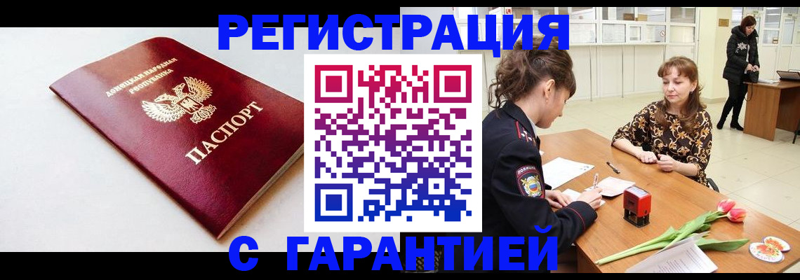 временная регистрация 2025 в Карачаево-Черкесии