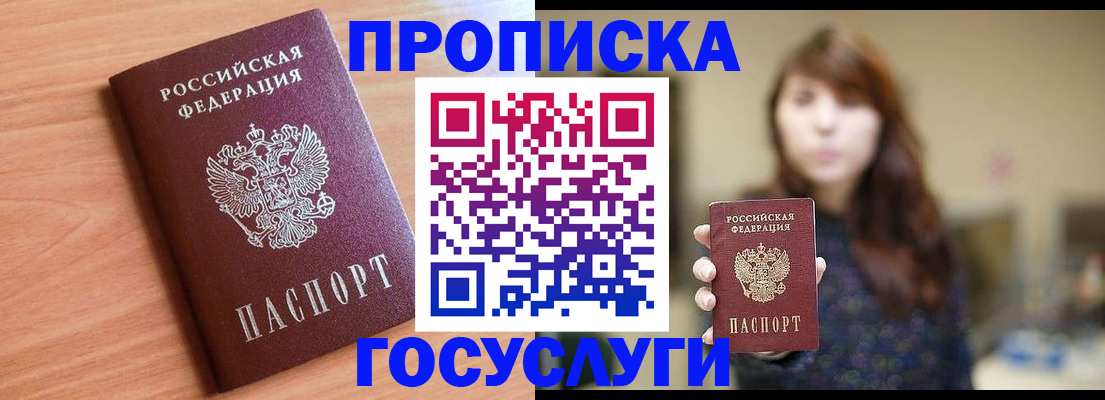 прописка гарантия в Карачаево-Черкесии