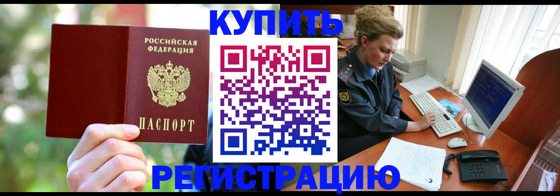 пропишу в квартире в Карачаево-Черкесии