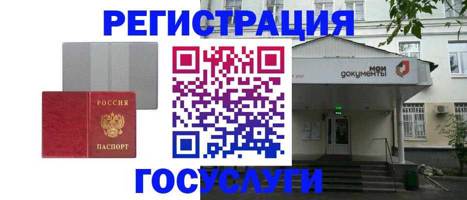 прописка гарантия в Карачаево-Черкесии