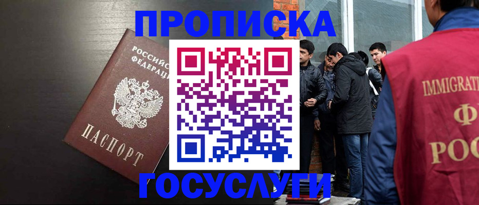 временная регистрация собственник в Карачаево-Черкесии