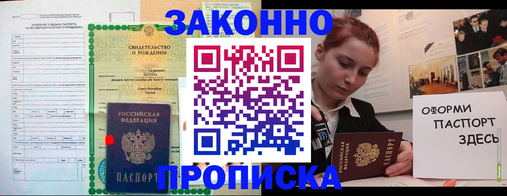 временная регистрация поиск в Карачаево-Черкесии