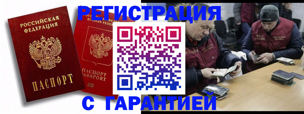 прописка в квартире в Карачаево-Черкесии