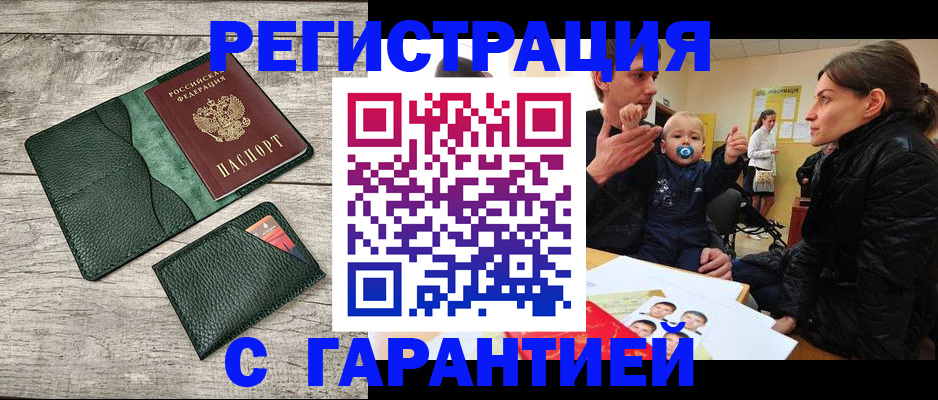 прописка паспорт в Карачаево-Черкесии